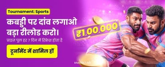 Kabaddi tournament game